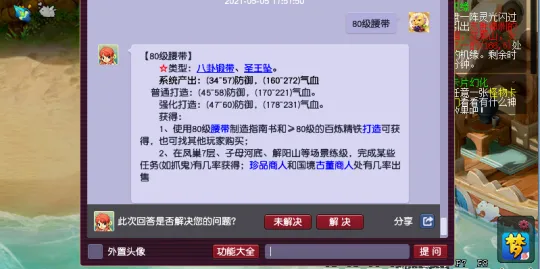 《梦幻西游》89级五开攻略-低投入高回报难度任务详解