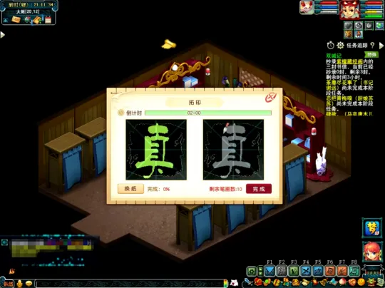 梦幻西游《如梦奇谭》任务