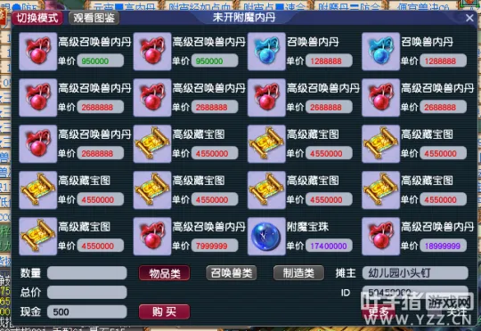 《梦幻西游》大区推荐