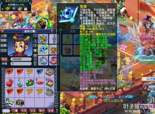 《梦幻西游》跨服擂台测评