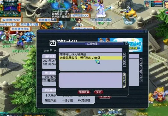 《梦幻西游》垃圾宝石妙用