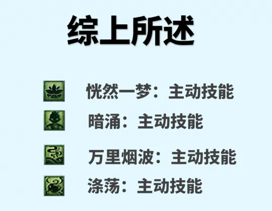 《梦幻西游》东海渊输出机制解析