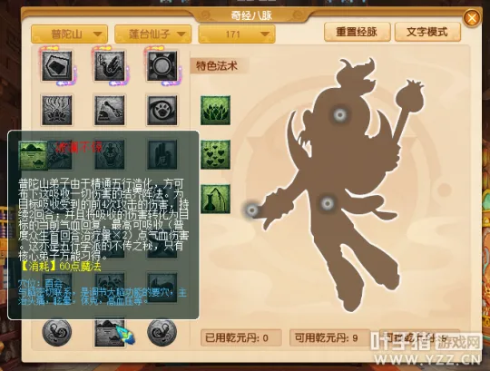 《梦幻西游》普陀山门派改动解析