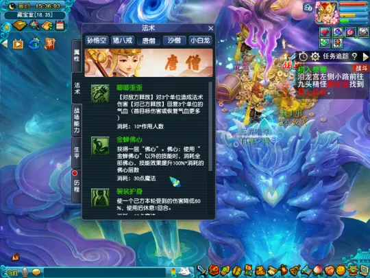 《梦幻西游》西游传说玩法详解