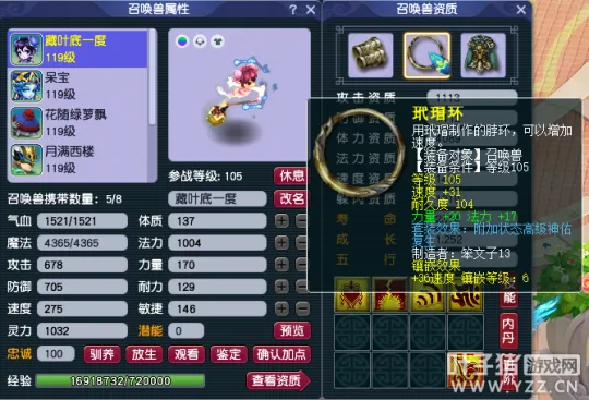 《梦幻西游》装备耐久消耗规则详解