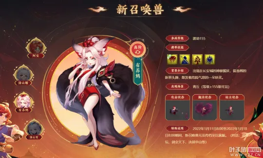 《梦幻西游》新召唤兽上线前准备指南