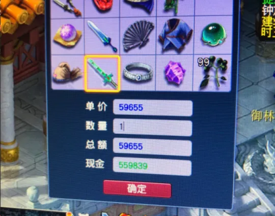 《梦幻西游》剧情技能仙灵店铺