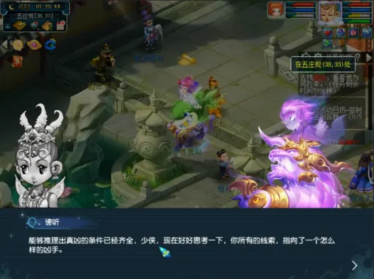 《梦幻西游》永夜之谜第五夜任务攻略