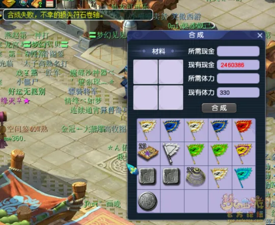 《梦幻西游》符石商人入门指南