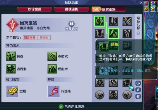 《梦幻西游》无底洞分家后依然强势