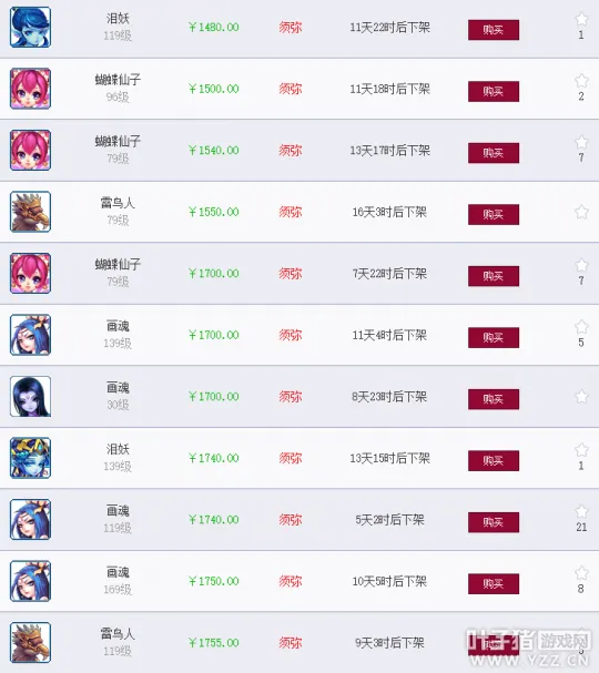 《梦幻西游》大区推荐