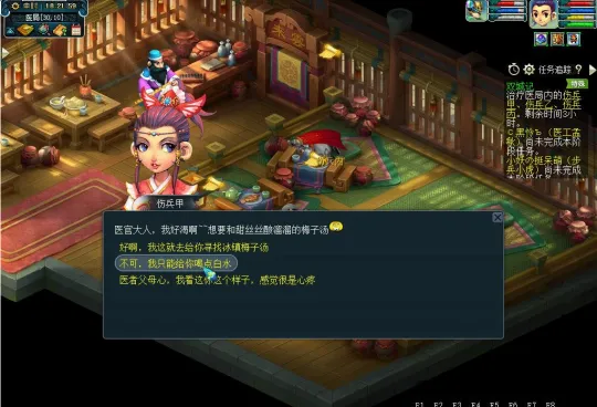 梦幻西游《如梦奇谭》任务