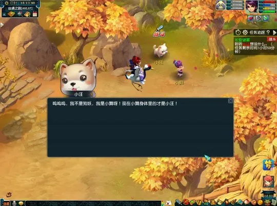 《梦幻西游》2021限时资料片