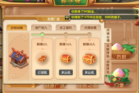 《梦幻西游》棕子铺2021经营之道