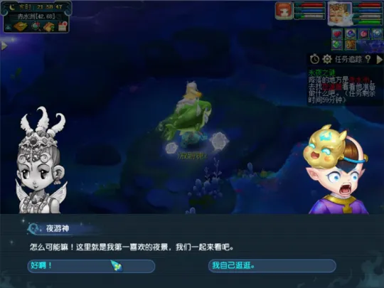 《梦幻西游》永夜之谜第一夜