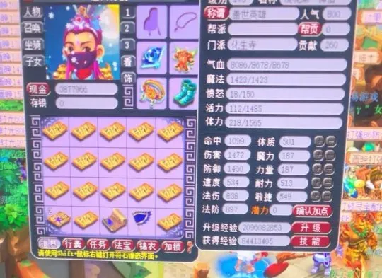 《梦幻西游》鬼才玩家解锁财富密码