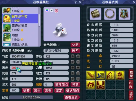 《梦幻西游》善恶招财元宝龟伤害测试