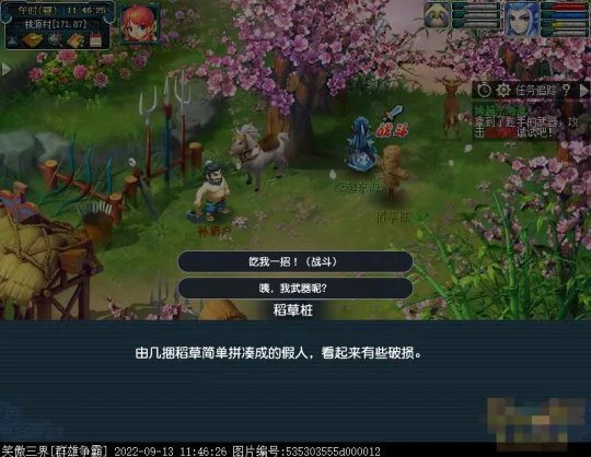 《梦幻西游》2022新手剧情缘起东海湾攻略