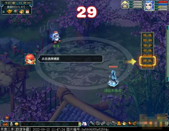 《梦幻西游》2022新手剧情缘起东海湾攻略