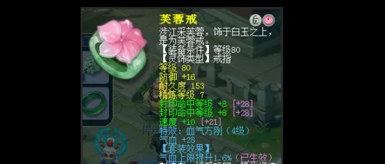 《梦幻西游》109级五庄观细节搭配