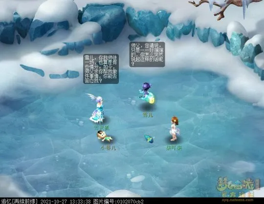 《梦幻西游》如梦奇谭六棱雪攻略