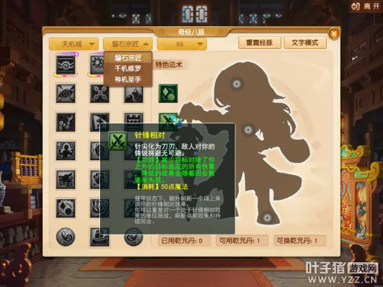 《梦幻西游》十月门派大改-天机城现状与未来展望