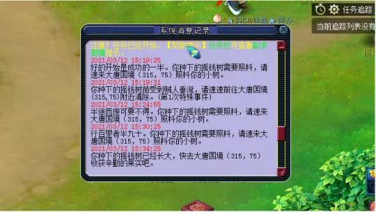 《梦幻西游》要想富先种树