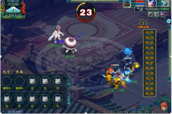 《梦幻西游》天机城第三套经脉神机圣手解析