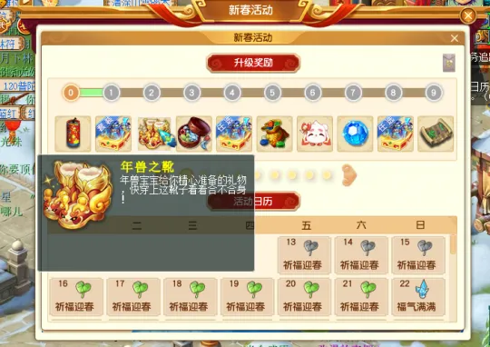 《梦幻西游》2023新春活动全解析