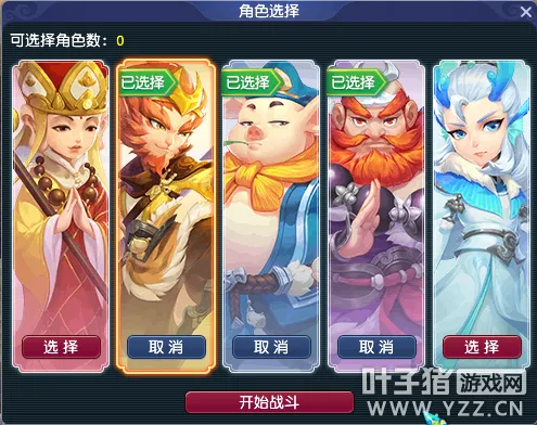 《梦幻西游》西游传说改版速推攻略