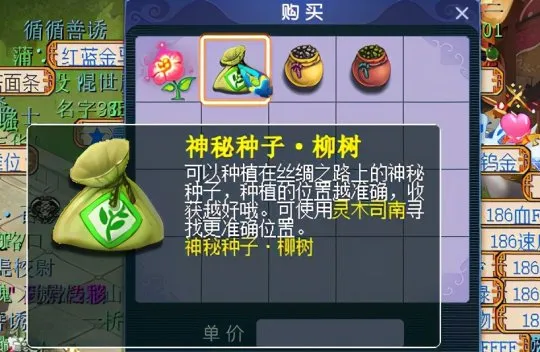 《梦幻西游》摇钱树苗新玩法