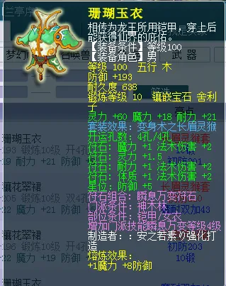 《梦幻西游》法系门派搭配指南