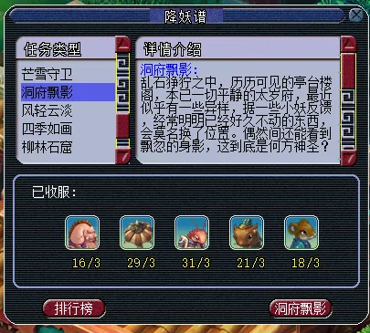 《梦幻西游》109五开攻略