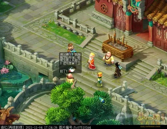 《梦幻西游》如梦奇谭九重塔攻略