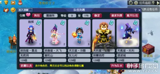 《梦幻西游》2021嘉年华阵法挑战