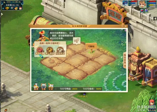 《梦幻西游》重阳节活动攻略