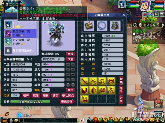 《梦幻西游》小资109玩家吊打6X天地