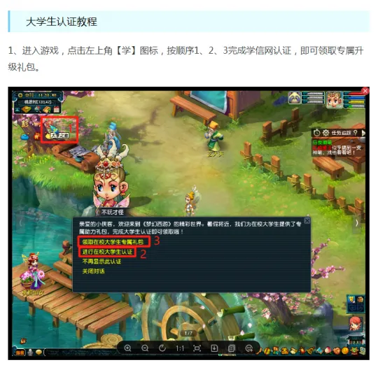 《梦幻西游》投资小回报高