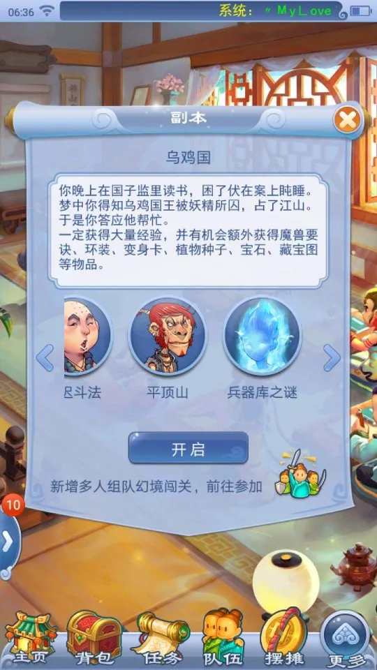 《梦幻西游》口袋版买80环划算吗