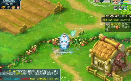 《梦幻西游》鱼苗客栈活动攻略