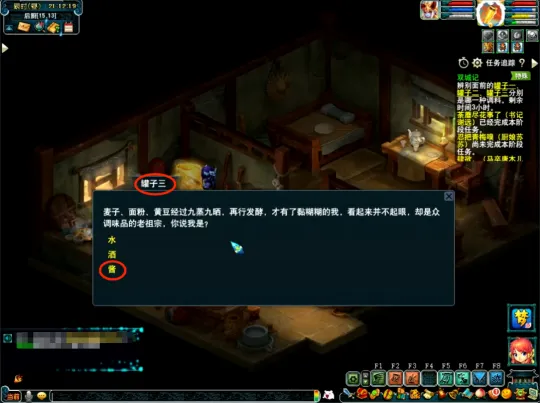 梦幻西游《如梦奇谭》任务