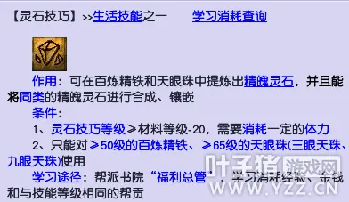 《梦幻西游》灵石生意赚钱技巧