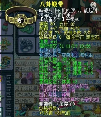 《梦幻西游》低成本通杀6X王者方寸