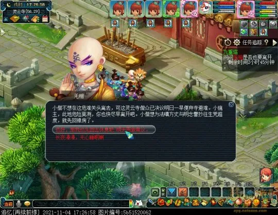 《梦幻西游》如梦奇谭九重塔攻略