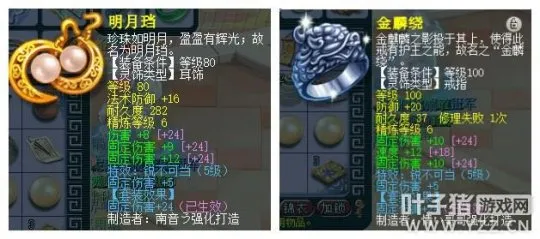 《梦幻西游》固伤门派装备搭配与玩法详解