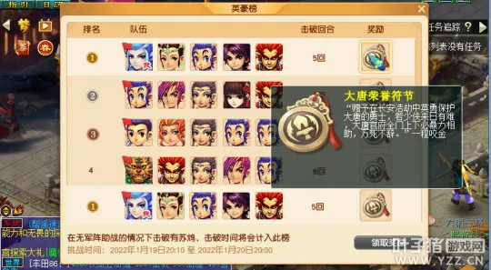 《梦幻西游》新资料片破釜沉舟