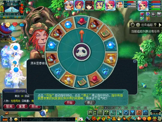 《梦幻西游》2021植树节活动攻略