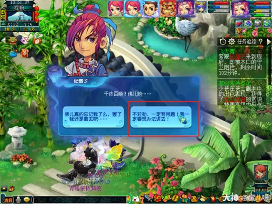 《梦幻西游》敦煌系列锦衣飞天舞