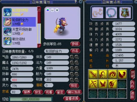 《梦幻西游》铃铛杀怪220次效率提升心得