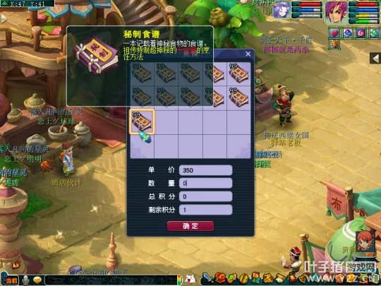 《梦幻西游》日常辅助技能致富攻略